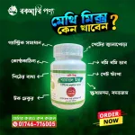 মেথি মিক্স পাউডার ৫ টি